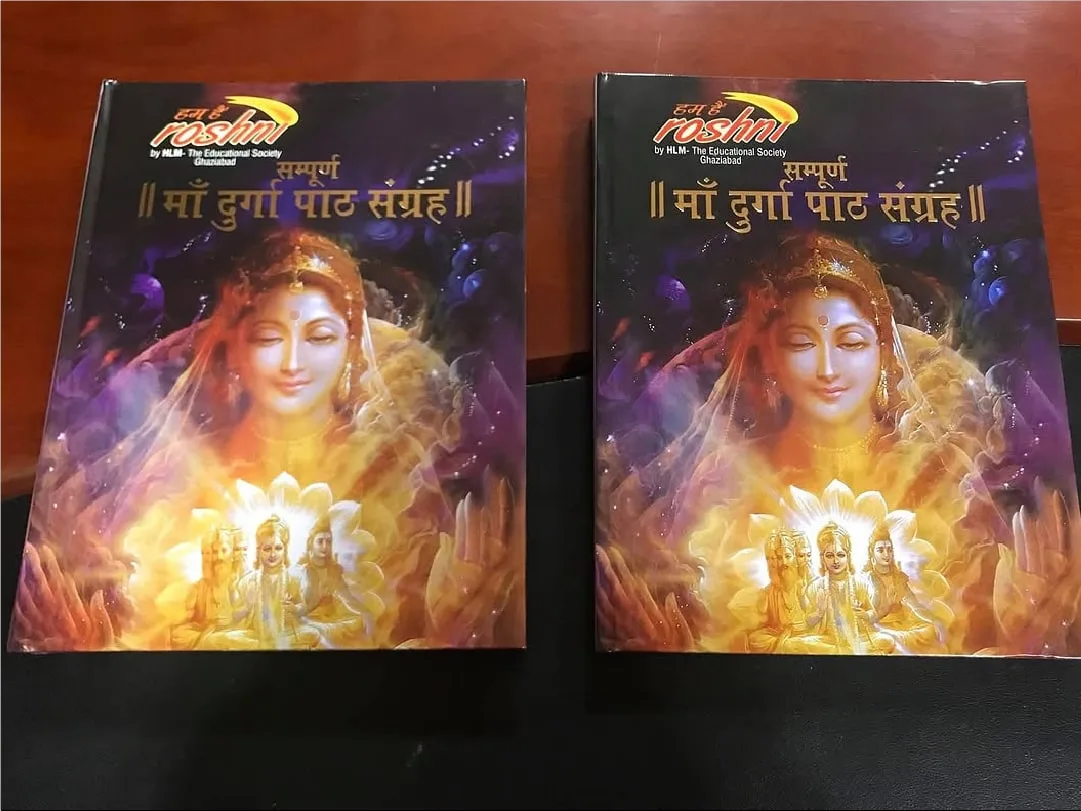 माँ दुर्गा पाठ संग्रह