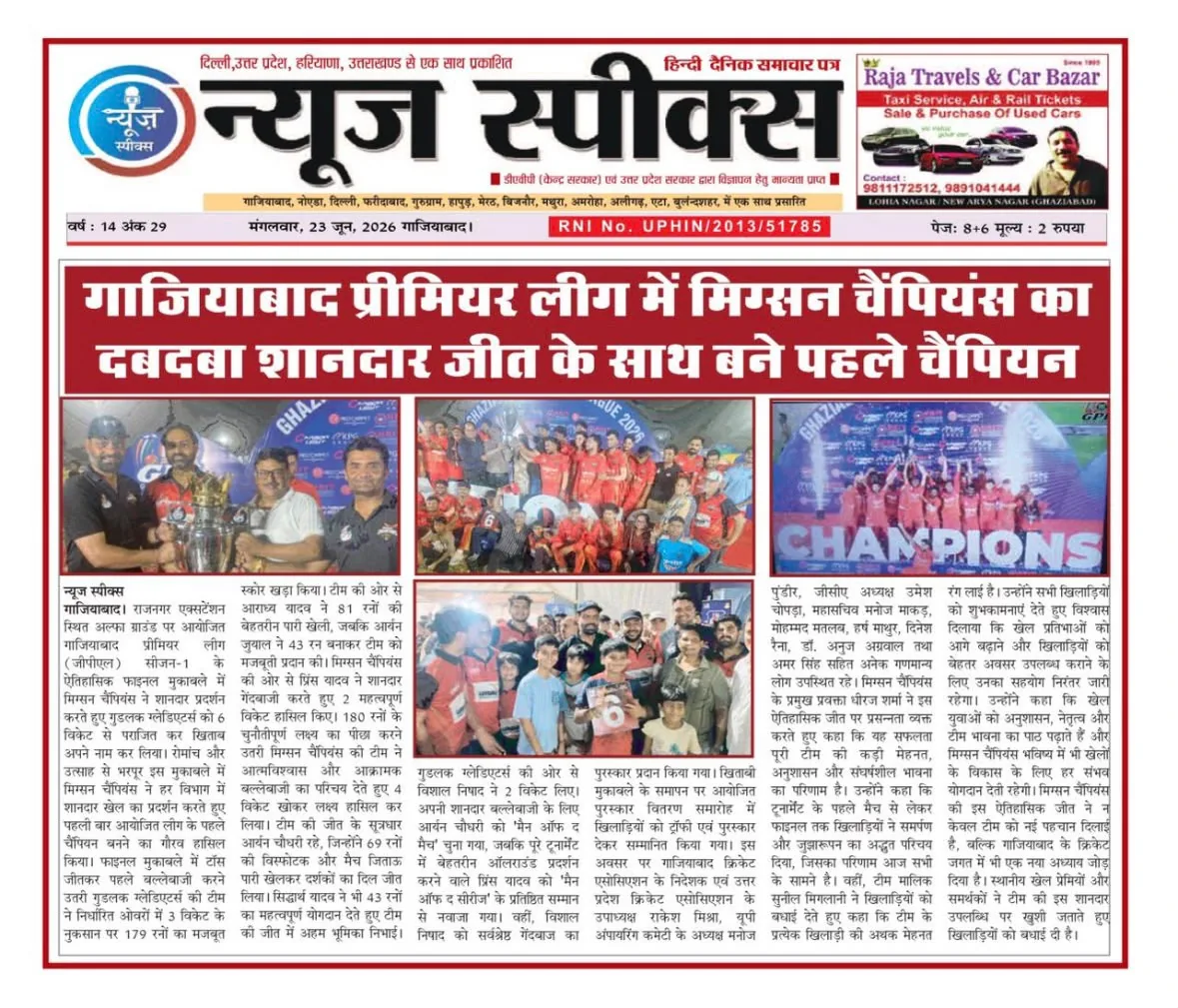 News Speaks — Migsun Champions crowned the first GPL champions