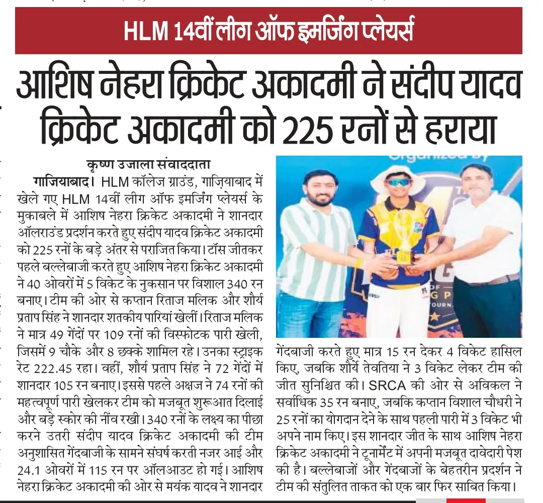 HLM League — Ashish Nehra Cricket Academy beats Sandeep Yadav Academy by 225 runs, press clipping