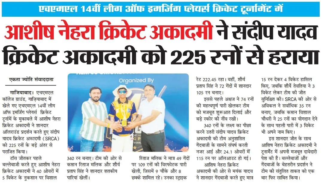 HLM League — Ashish Nehra Cricket Academy's 225-run win, press clipping