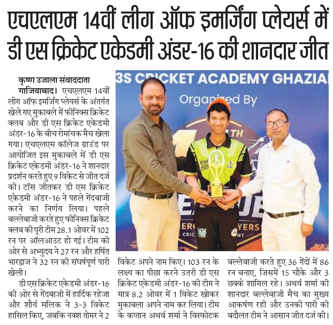 HLM League — DS Cricket Academy U-16's 9-wicket win over Phoenix Cricket Club, press clipping