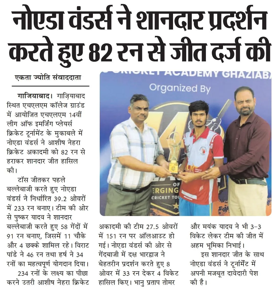 HLM League — Noida Wonders' 82-run win, press clipping