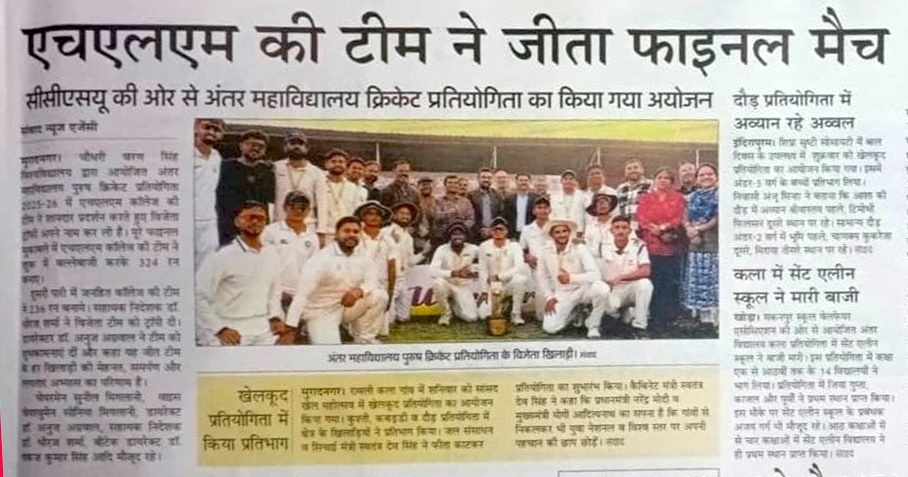 Cricket Tournament Winner