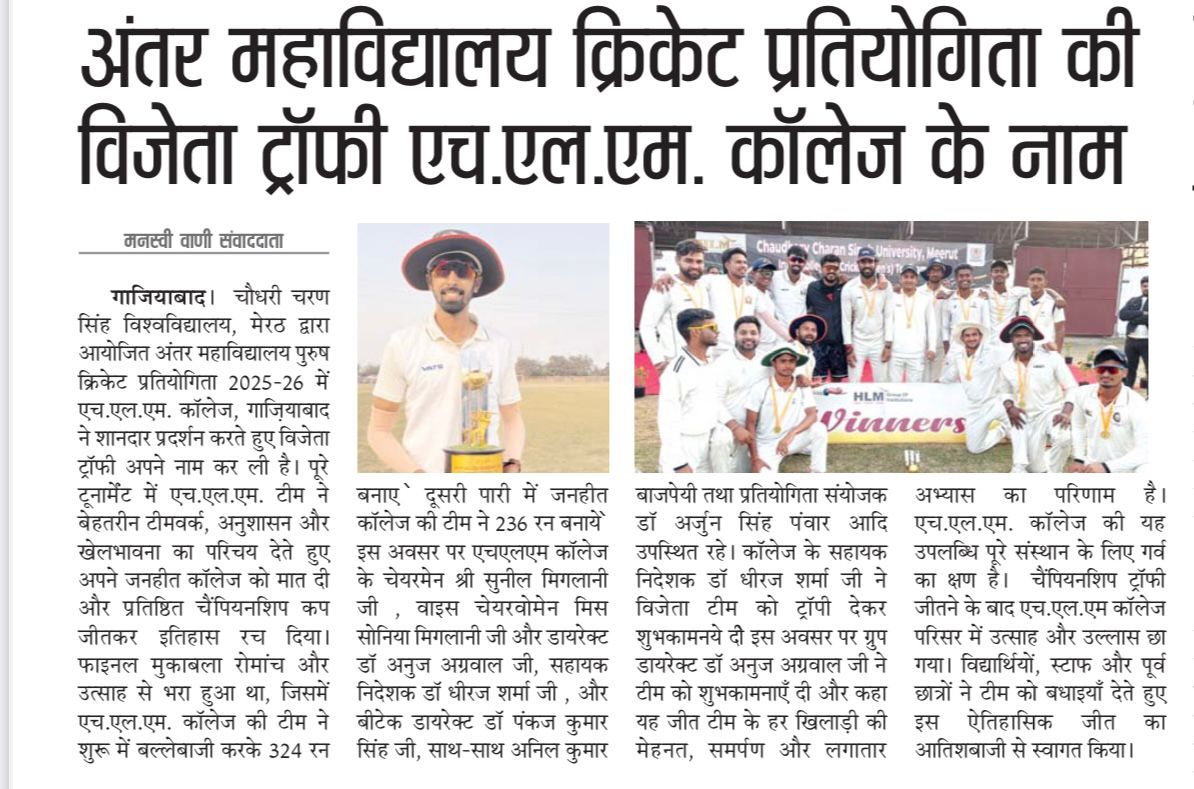 Cricket Tournament Winner