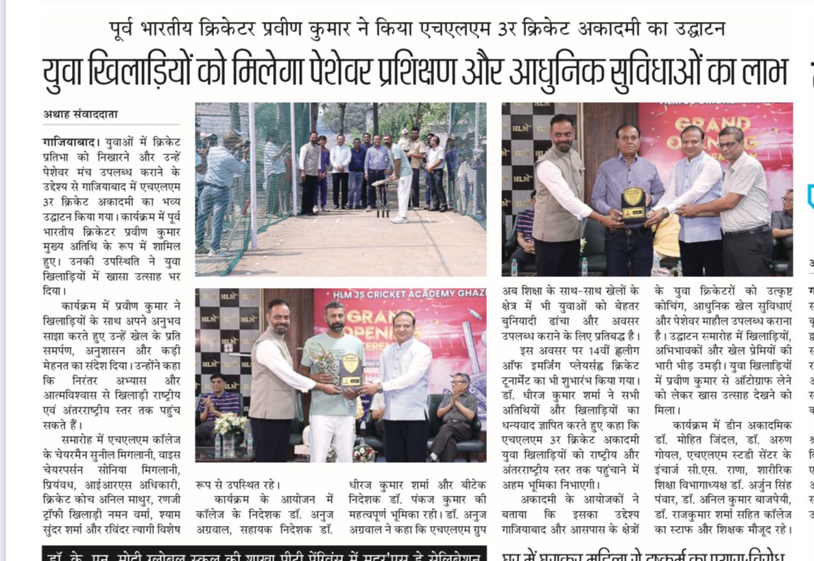 HLM - 3S Cricket Academy - WhatsApp Image 2026-05-12 at 14.12.13 (1) - 1779079700-PRlUu