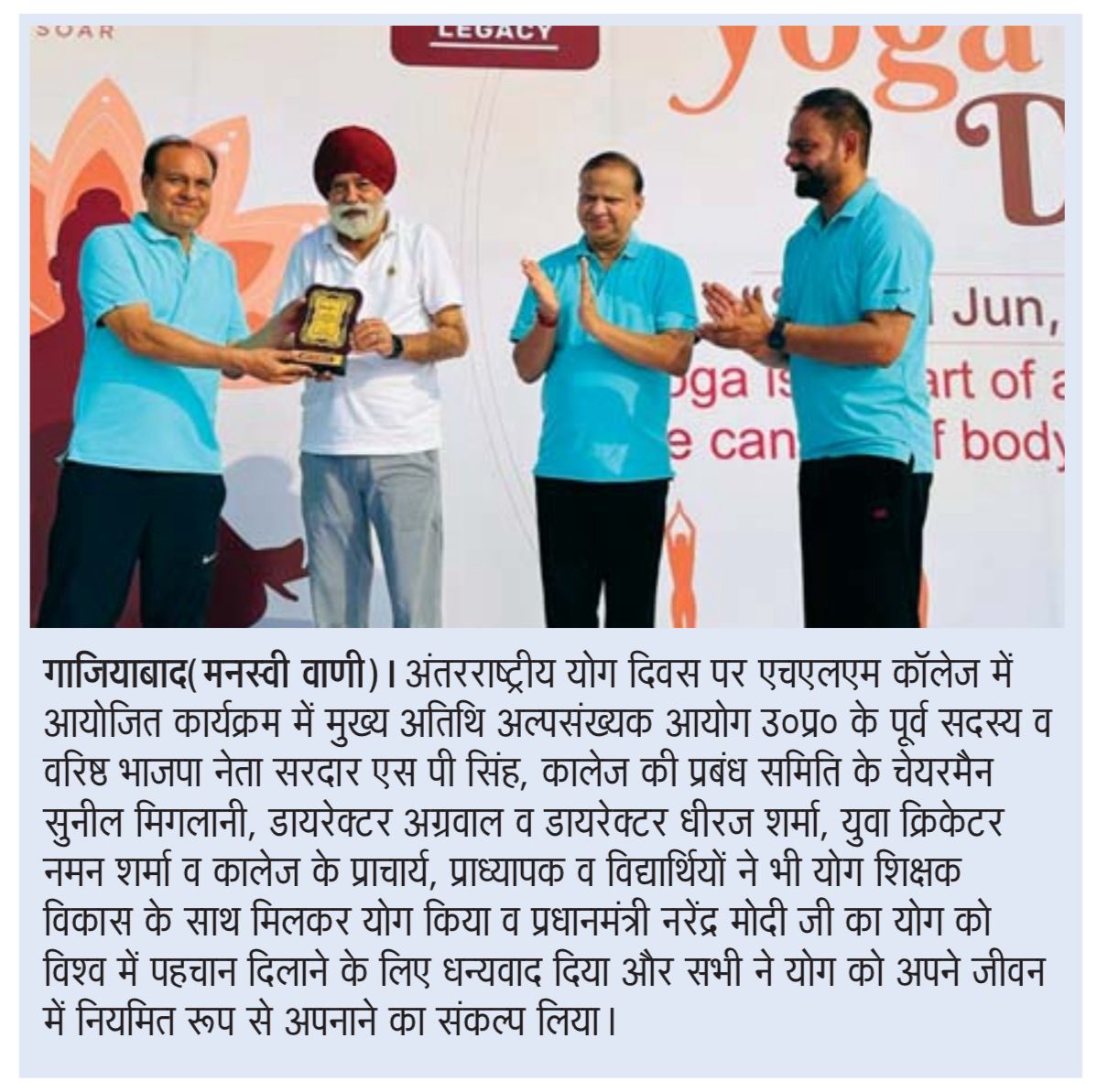 International Yoga Day