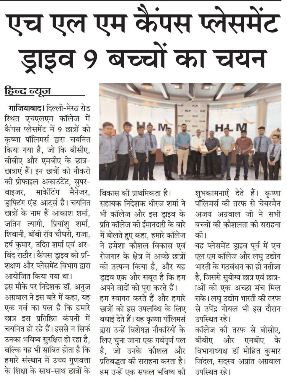 Placement Drive at HLM